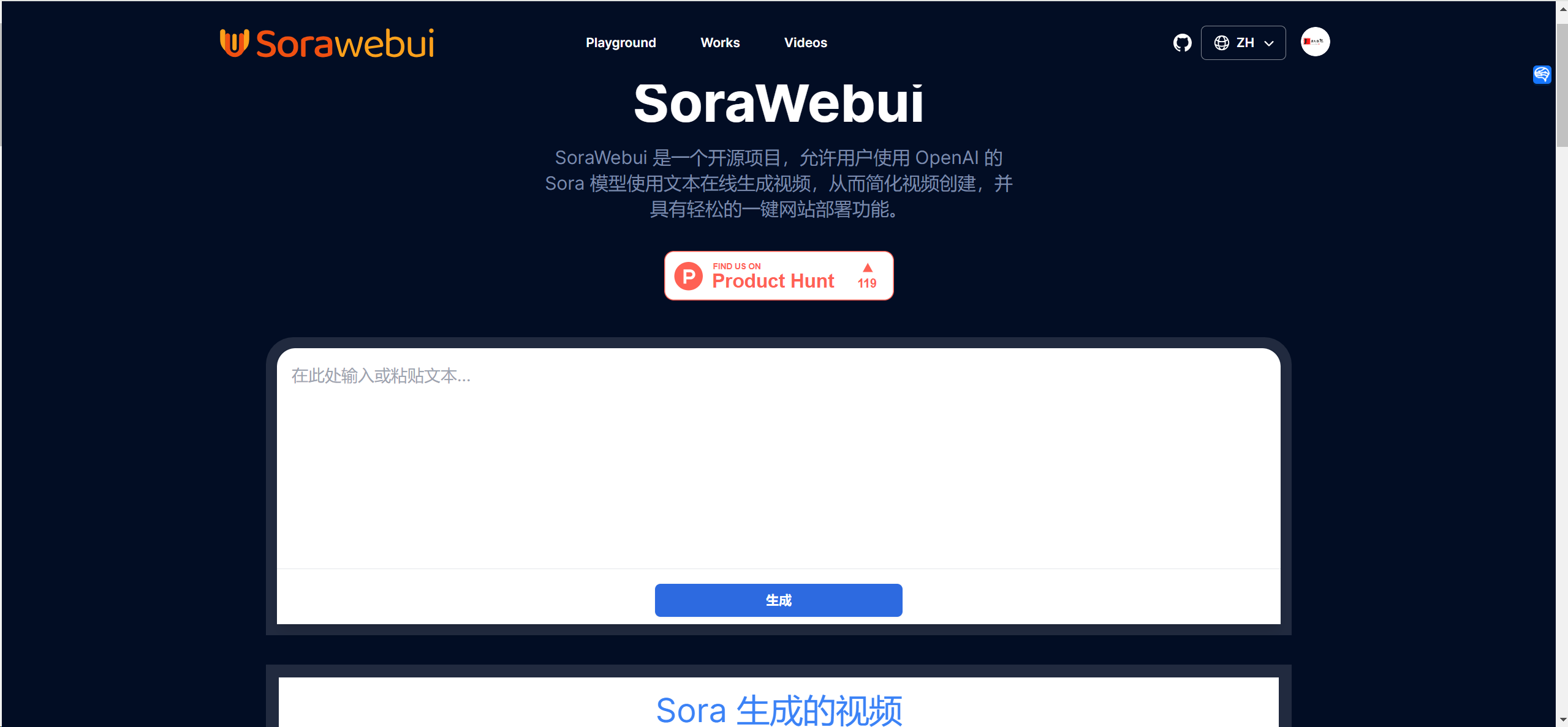 一个支持Sora模型文本生成视频的Web客户端